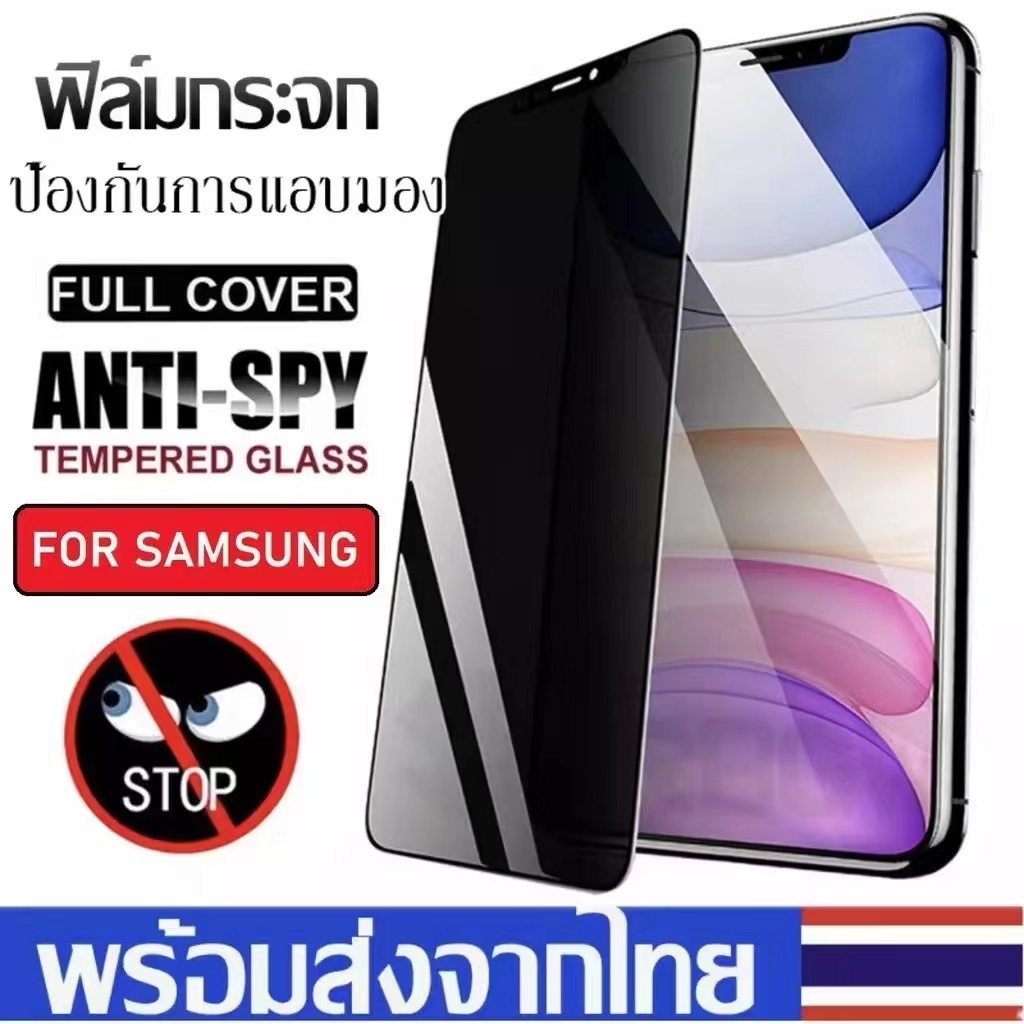 ฟิล์มกระจกกันมอง(PRIVACY) กันมองด้านข้าง i6/i6S i6plus i7/i8 i7plus/i8plus ix/XS XR XSmax i11 i12 i13 i14 i15 i16
