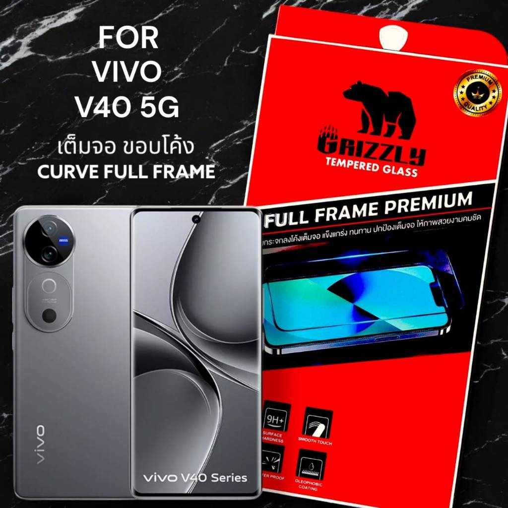 (ขอบโค้ง) Vivo V40 5G ฟิล์มกระจก แบบเต็มจอ กาวเต็มแผ่น GRIZZLY CURVE FULL FRAME