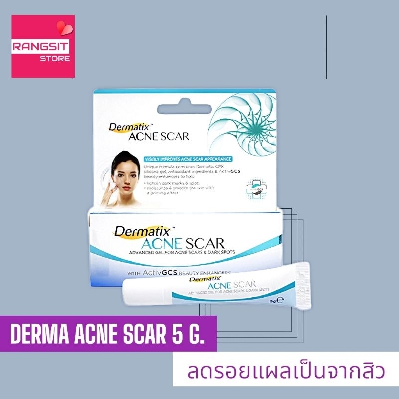 [ ใหม่ ! ] Dermatix Acne Scar เดอร์มาติกซ์ แอคเน่ สการ์ 5 g. *exp. 2027