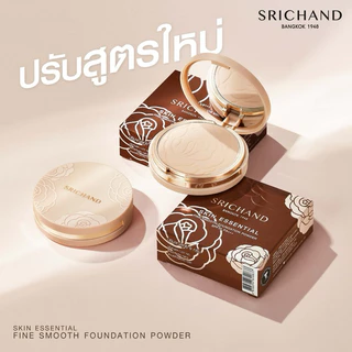พร้อมส่ง💓| SRICHAND Skin Essential Fine Smooth Foundation Powder 9g. ศรีจันทร์ แป้งแนบเนื้อ