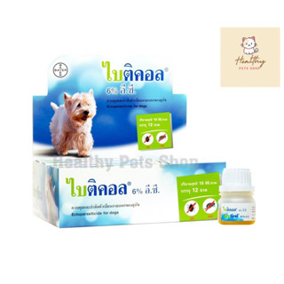 Bayticol ไบติคอล 6% อีซี 10 มล. ยาพ่นกำจัดเห็บหมัด บนตัวสุนั…