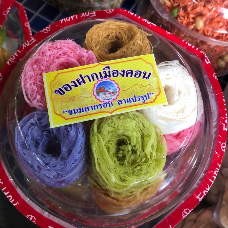 ขนมลากรอบ 55 บาท ของฝากนครศรีฯ