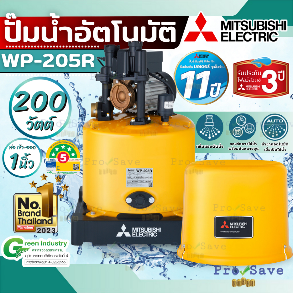 ปั๊มอัตโนมัติ MITSUBISHI รุ่น WP-205R ปั้มมิตซู ปั้มน้ำแรง 200watt wp205r 200วัตต์