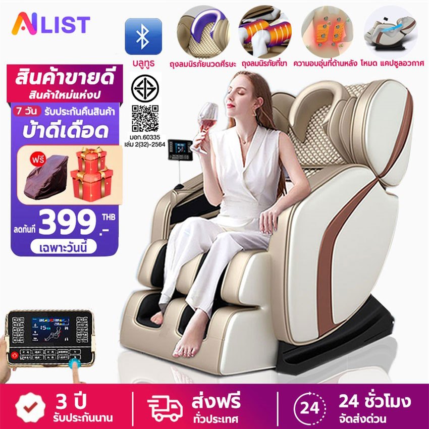 เก้าอี้นวด massage chair เก้าอี้นวดไฟฟ้า นวดตัวแบบมัลติฟังก์ชั่น ลูกกลิ้งนวดเท้า การนวดสามมิติรอบด้าน นวดแผนไทย