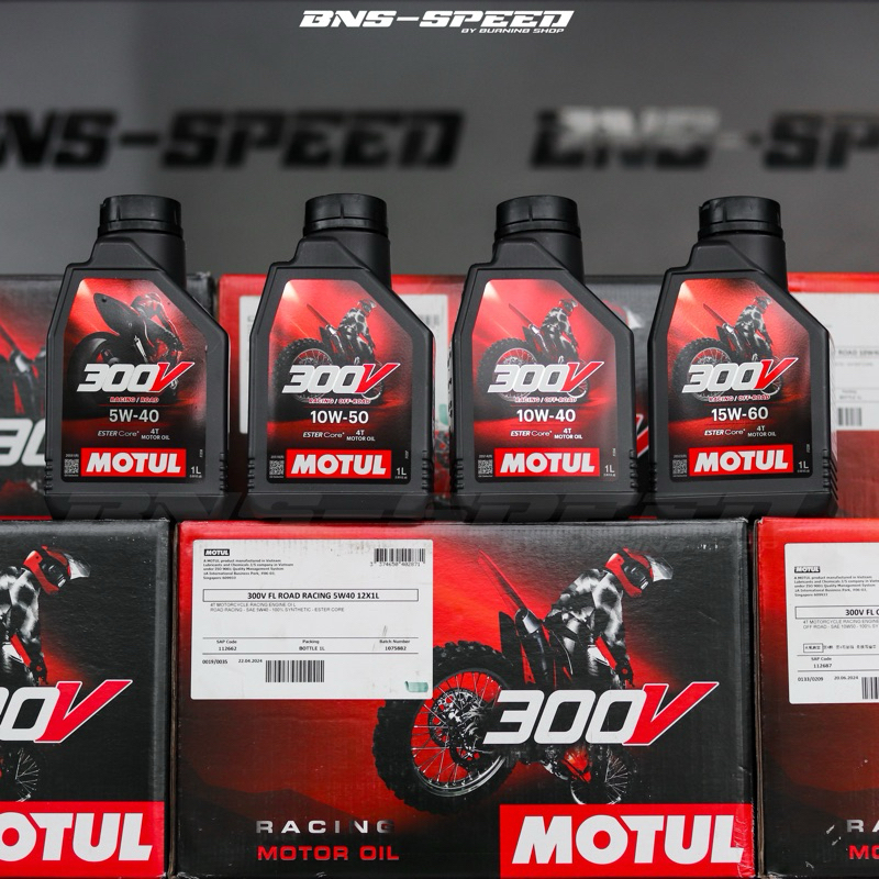 น้ำมันเครื่อง MOTUL 300V Road Racing / Off Road (10W40 15W50 15W60 5W40) ของแท้ออกใบกำกับภาษีได้