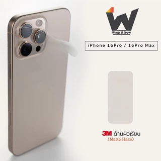 ฟิล์มกันรอย ใช้สำหรับ iPhone16Pro / iPhone16 Pro หน้าจอ 6.3 นิ้ว ฟิล์มหลัง ฟิล์มรอบตัว ฟิล์มขอบข้าง iPhone 16Pro