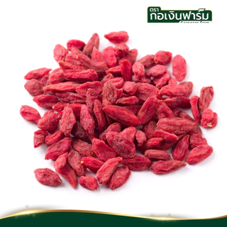 เก๋ากี้แดง ตรา กอเงินฟาร์ม Goji Berry Gorngern Farm Brand ขนาด 200 กรัม ทำอาหาร ชา เครื่องดื่ม
