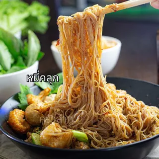 ซอสก๋วยเตี๋ยวแห้ง ครัวลำภู 1 กิโล