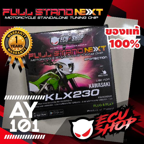 Full Stand Next - Kawasaki KLX230 กล่องเพิ่มแรงม้า กล่องไฟ สำหรับมอเตอร์ไซค์ จูนผ่านมือถือ จาก ECU=SHOP