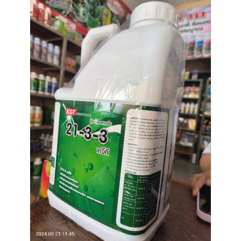 ปุ๋ยเหลวทางใบสูตร 21-3-3 kgt ขนาด 5 ลิตร