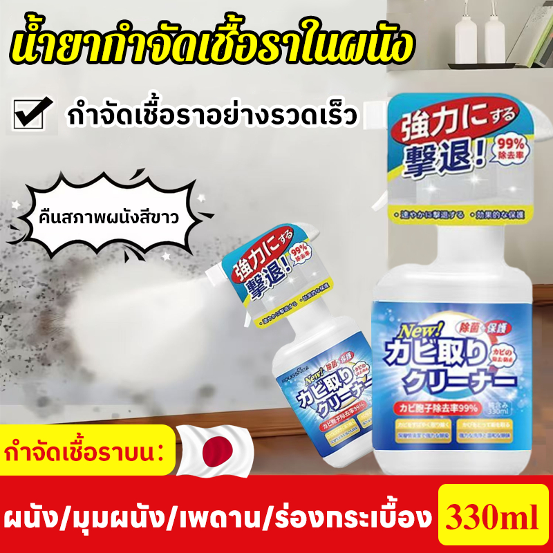 💥กำจัดเชื้อราอย่างรวดเร็ว ฆ่าเชื้อรา สเปรย์กันรา สูตรอ่อนโยน ช่วยสลายเชื้อราอย่างรวดเร็ว เชื้อรา ขจัดคราบรา ขจัดเชื้อรา