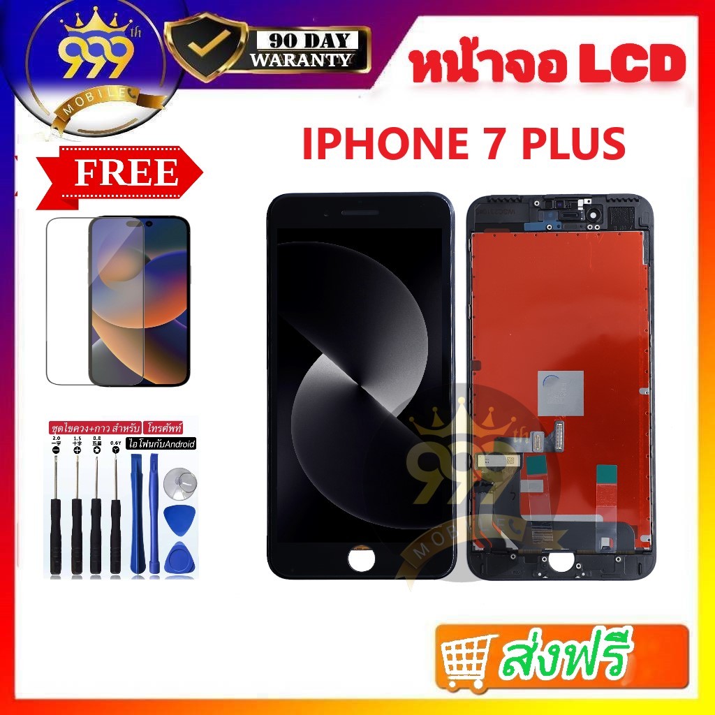 หน้าจอ LCD ใช้สำหรับ I PHONE 7P / 7+ / 7PLUS เเถมชุดไขควง+ฟิล์ม สินค้ารับประกัน 90วัน ของพร้อมส่ง