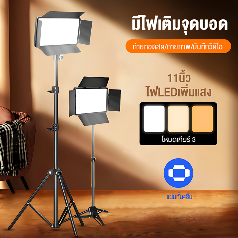 HiLite 11 นิ้ว ไฟสตูดิโอ+ขาตั้ง 2.1m ไฟไลฟ์สด ไฟถ่ายภาพ LED Light พร้อมรีโหมด ไฟถ่ายภาพ รีโมทแสงได้ Studio 11 inch light