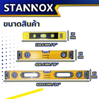 เครื่องวัดระดับน้ำ STANNOX ขนาด 24 นิ้ว 16 นิ้ว 9 นิ้ว รุ่น งานหนัก ระดับน้ำแม่เหล็กดูดแรง ระดับน้ำอะลูมิเนียม