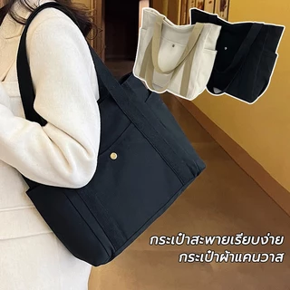 กระเป๋าสะพายข้าง กระเป๋าผ้า ผ้าแคนวาส สไตล์เท่ๆแบบเกาหลี เรียบง่าย ขนาดใหญ่ จุของได้เยอะ