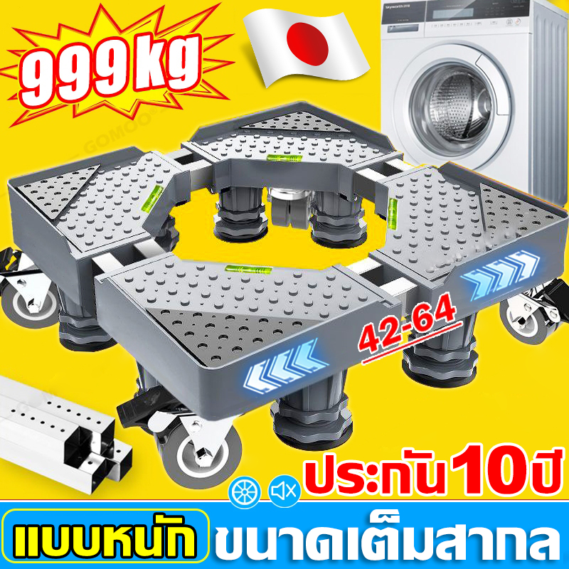 【2024รุ่นล่าสุด】ฐานรองตู้เย็น ปรับขนาดและความสูงได้ ฐานรองเครื่องซักผ้า สามารถรับน้ำหนักได้ 999KG ฐานตู้เย็น
