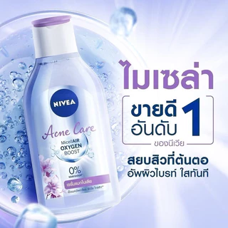 NIVEA นีเวีย ไมเซล่า เช็ดเครื่องสำอาง มีหลายสูตรให้เลือก ขนาด 125 - 400 มล.