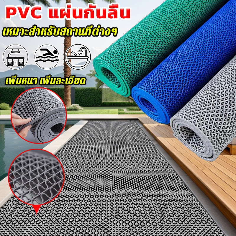 กันลื่นห้องน้ำ 6mm ขนาด 100X90cm/200X90cm พรมกันลื่น แผ่นรองกันลื่น ยางกันลื่นในห้องน้ำ แผ่นกันลื่น แผ่นกันลื่นในห้องน้ำ