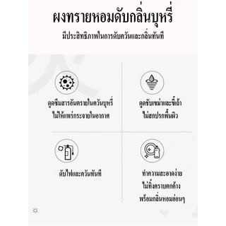 ผงทรายหอมดับกลิ่นควันบุหรี่ สีสันสดใส มีกลิ่นหอม