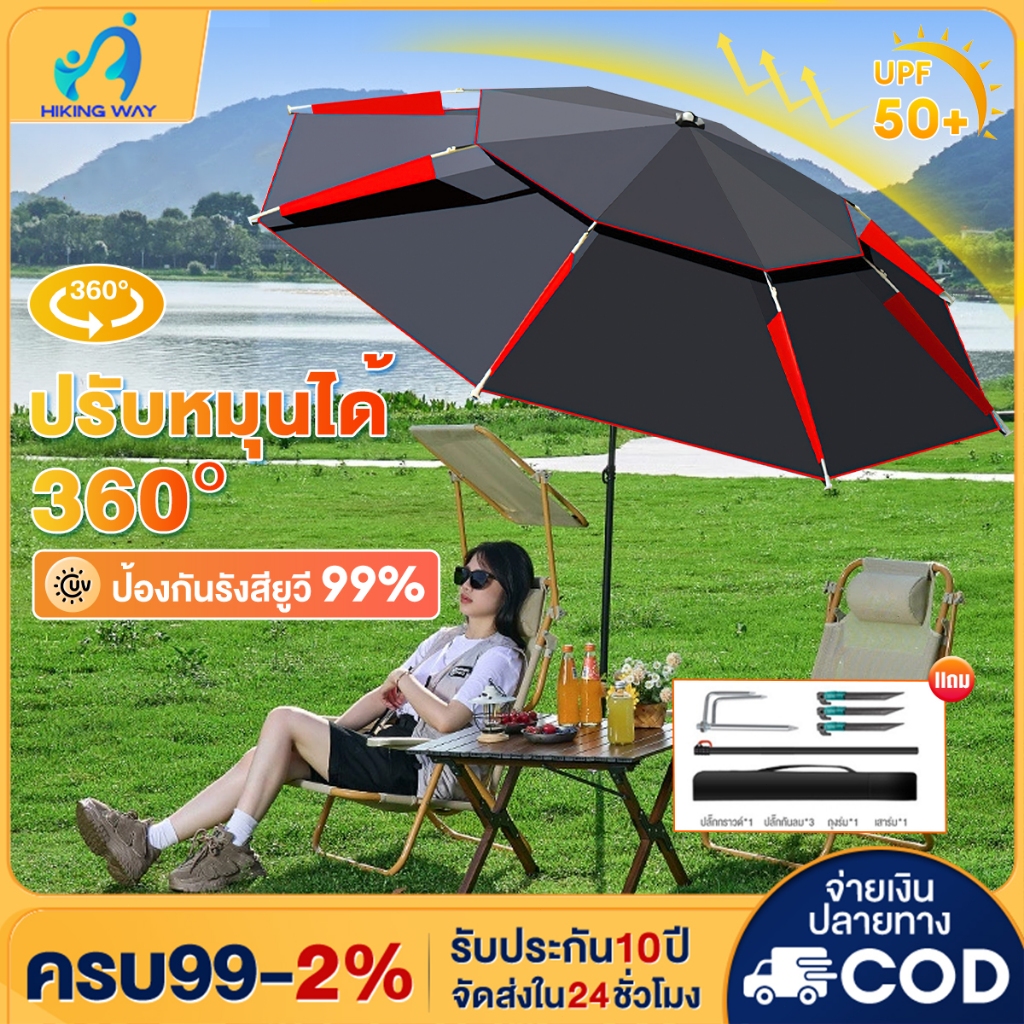 【2.6m ขนาดใหญ่】ร่มตกปลาแบบสองชั้น ร่มตกปลาชิงหลิว ปรับได้ 360° ร่มตกปลากลางแจ้งแบบมืออาชีพ พายุฝน/ลม