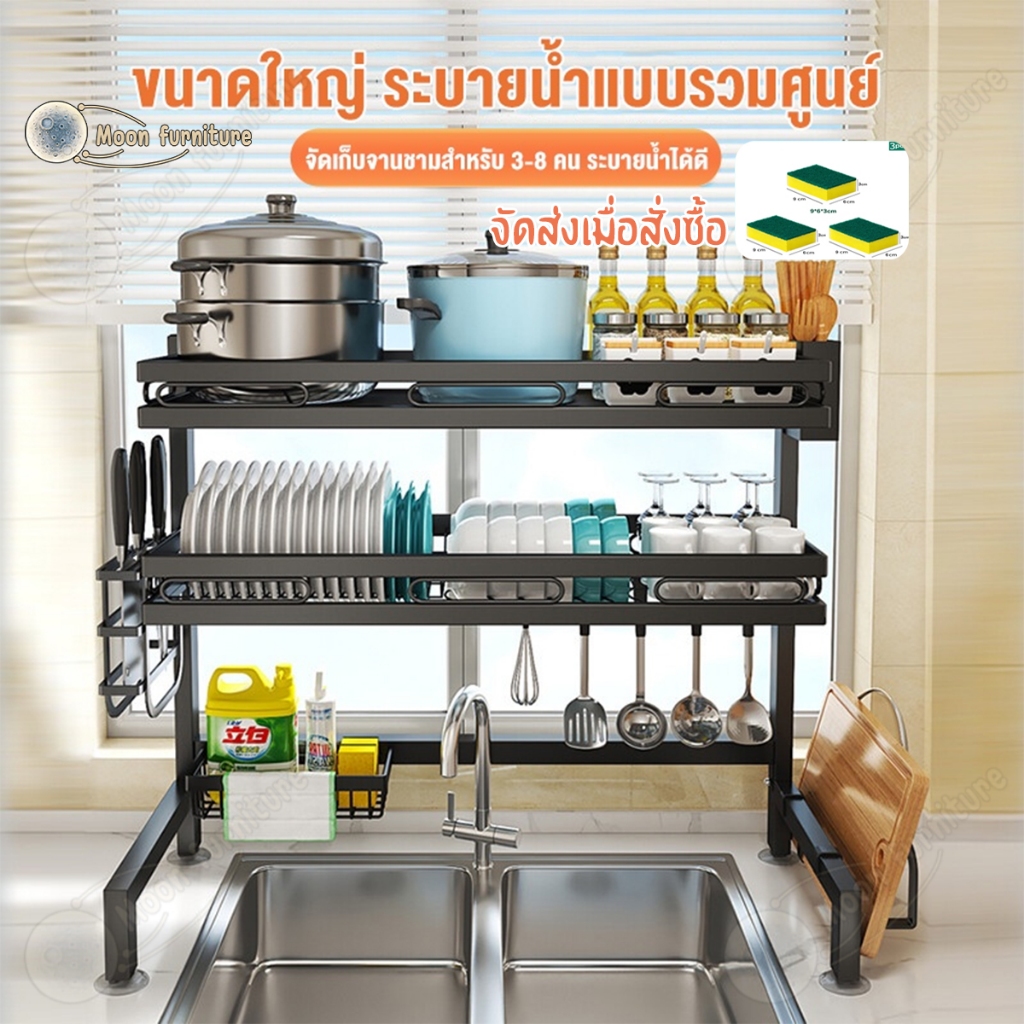 Moon furniture <รุ่นอัพเกรด> ชั้นวางจาน ที่วางจาน สแตนเลส 2-ชั้น <65-85-95-105-125cm> คร่อมอ่างล้างจาน ชั้นวางของในครัว