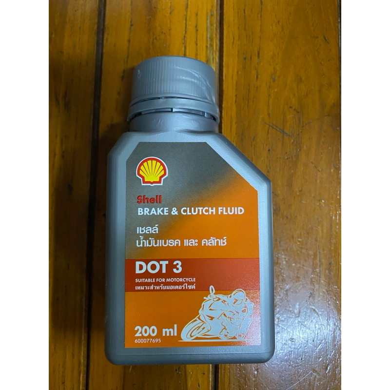 เชลล์ น้ำมันเบรค และคลัทช์ DOT3 (200ml)