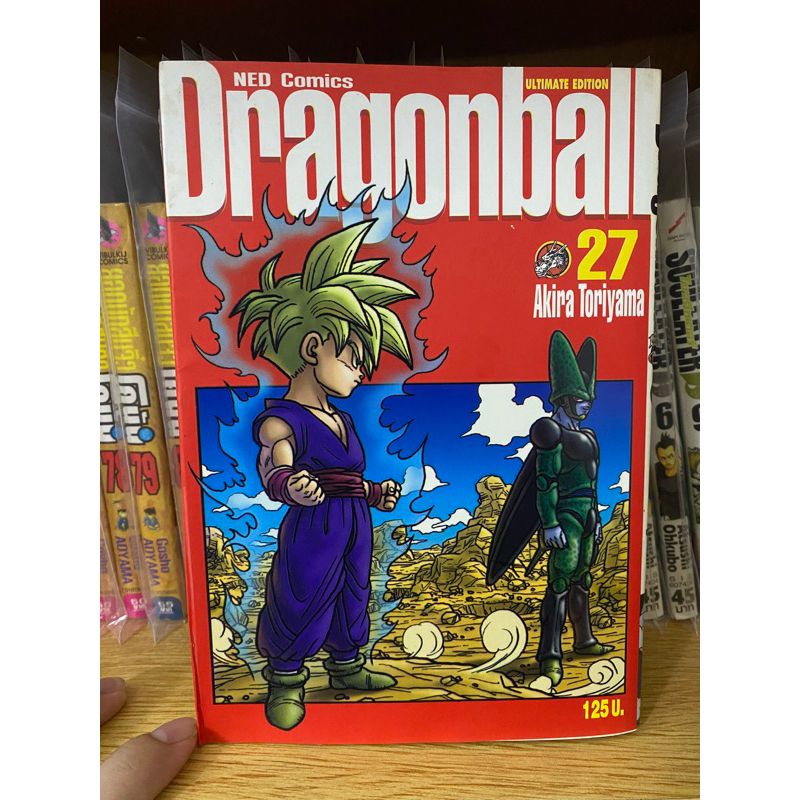 Dragonball Bigbook เล่มที่ 27 ปกแดง มือ2 ไร้ตำหนิ