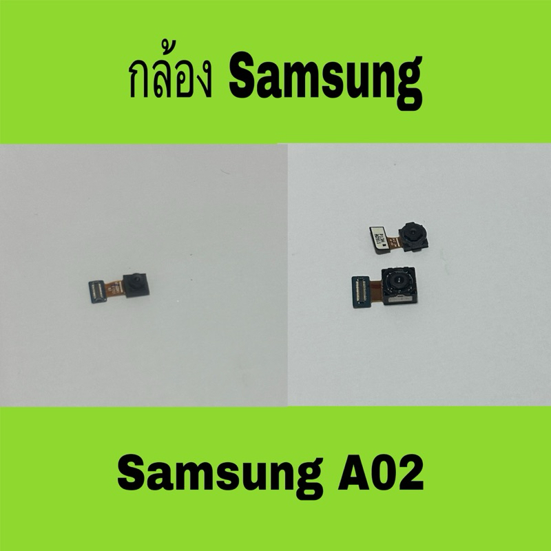 กล้องหน้า กล้องหลัง Samsung A02 มือสองแท้ / กล้องหน้า Samsung A02 / กล้องหลัง Samsung A02