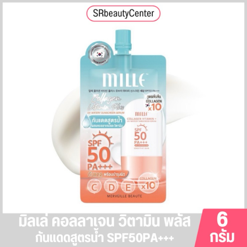 MILLE มิลเล่ คอลลาเจน เซรั่ม กันแดดวิตามิน สูตรน้ำ SPF50 PA+++ 6กรัม
