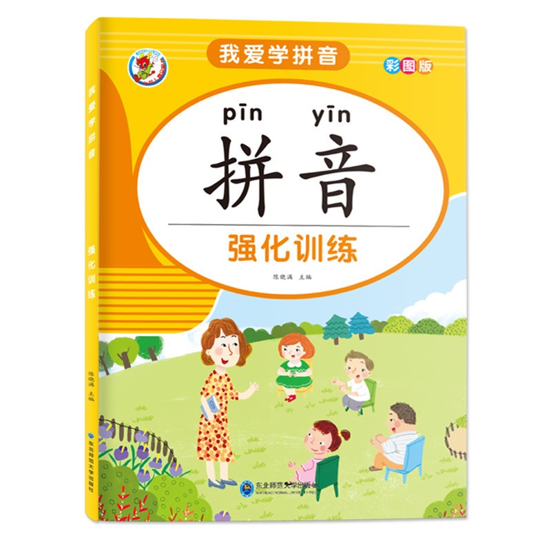 หนังสือภาษาจีนแบบเรียนและแบบฝึกหัดทั้งการอ่านภาษาจีนพินอินหนังสือมีทั้งแบบเรียนและแบบฝึกหัดในเล่ม