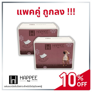 Happee Pad แผ่นซับฉี่สำหรับโอบิ แพคคู่ รวม 40 ชิ้น