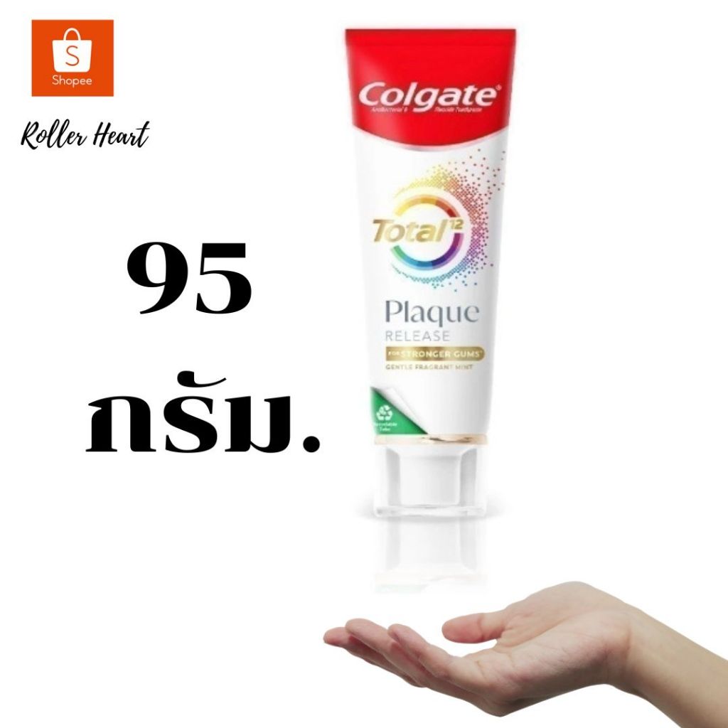 ( มีคูปองส่งฟรี / 95 กรัม ) ยาสีฟัน คอลเกต โททอล พลัค รีลีส Colgate Total Plaque Release