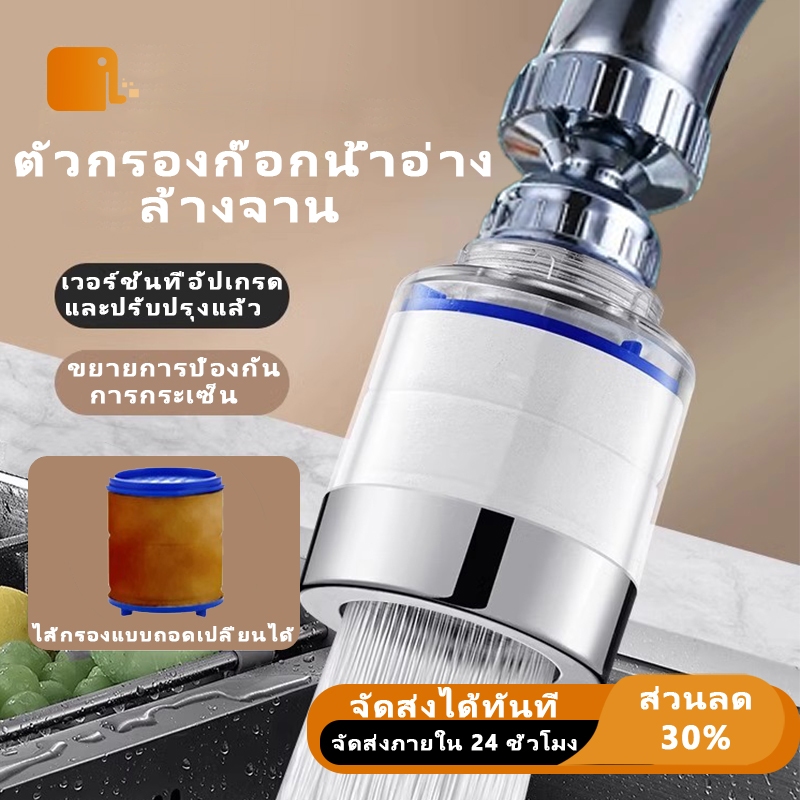 ก๊อก ก๊อกน้ำ หัวก๊อก หัวต่อก๊อกน้ำ หัวต่อก๊อกกรองน้ำ หัวต่อกรองน้ำ หัวจุกกรองน้ำ กรองน้ำ หัวต่อก๊อกหมุนได้ 360 องศา กรอง
