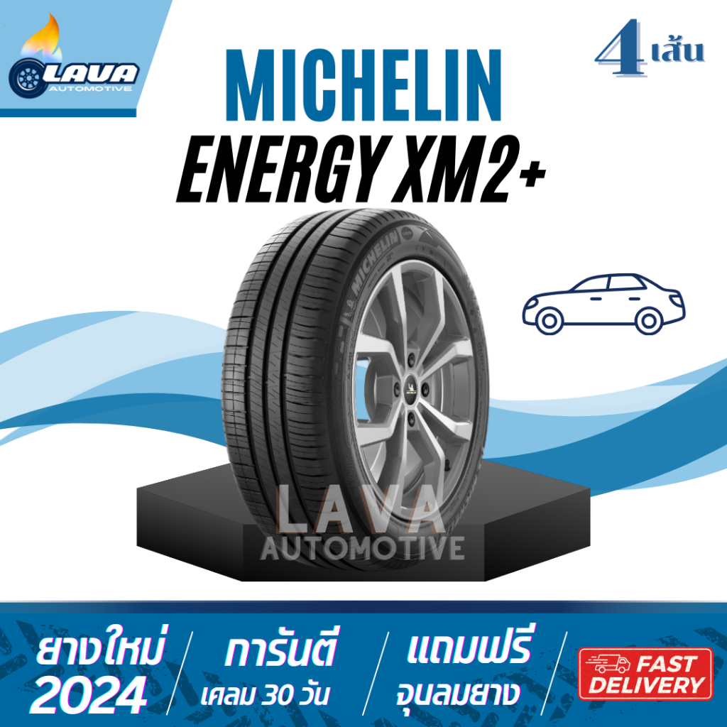 Michelin XM2+ 4เส้น ปี24 ยางขอบ15-16 175/65R15 185/60R15 195/60R15 195/60R16 205/60R16 มิชลิน