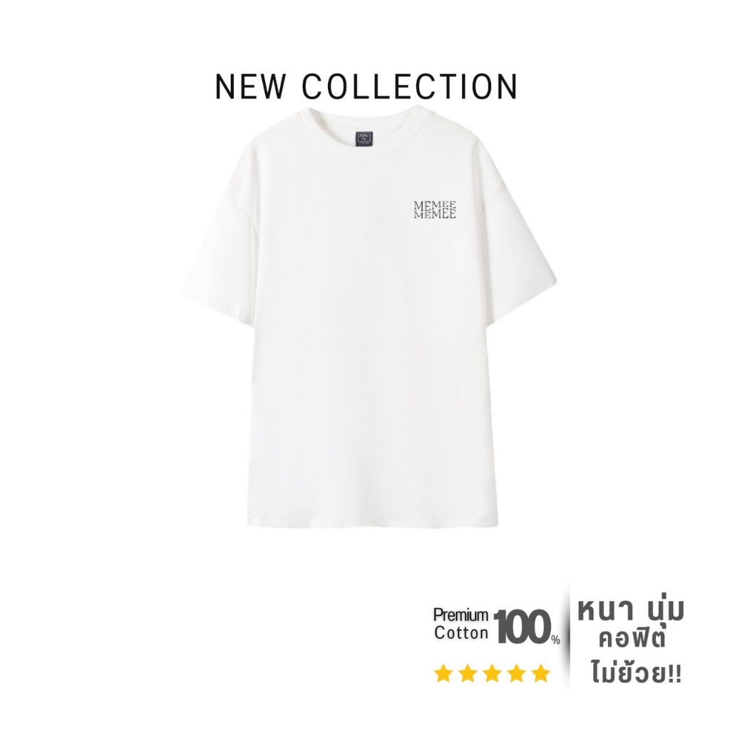MEMEE~เสื้อยืดCOTTON USA ผ้าหนานิ่มS-3XL (Memee 6)