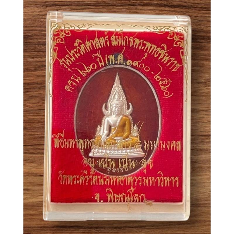 เหรียญรูปไข่พระพุทธชินราชหลังพระนารายทรงสุบรรณเนื้อเงินลงยาแดง รุ่นสมโภชพระพุทธชินราชครบ660ปี