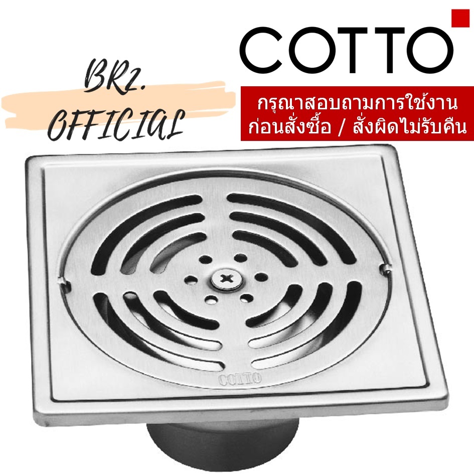 CT640Z3P(HM) ตะแกรงกันกลิ่นสเตนเลสเหลี่ยมติดตั้งกับท่อพีวีซีขนาด 2-3.5 นิ้ว (หน้าแปลน 4.8 นิ้ว)