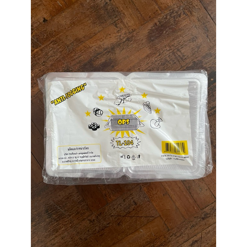 กล่องเบเกอรี่เหลี่ยม TL-104