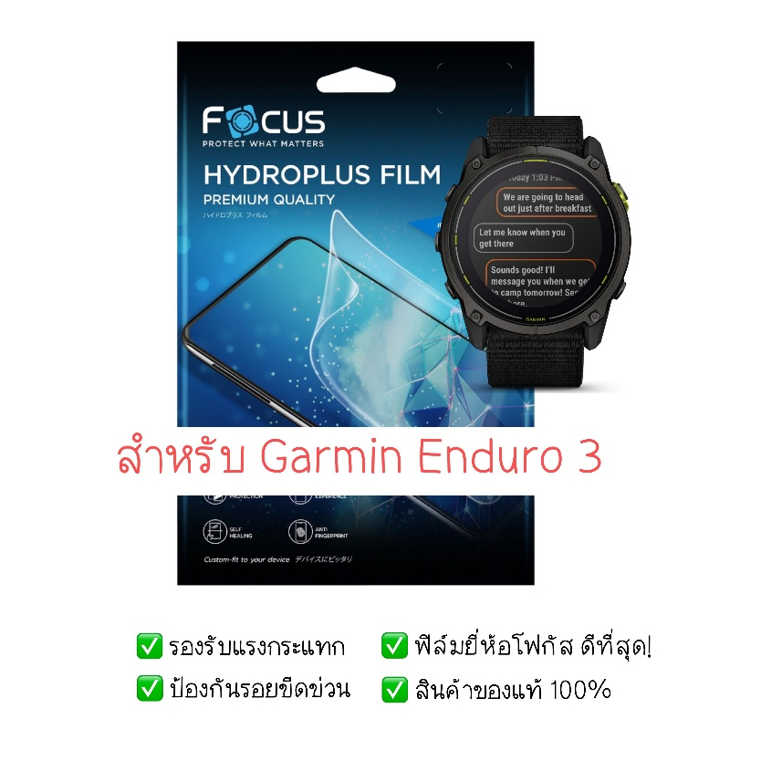 ฟิล์มกันรอย Garmin Enduro 3 | ฟิล์มไฮโดรเจล | สินค้าของแท้ 100% | ฟิล์ม Garmin Enduro 3