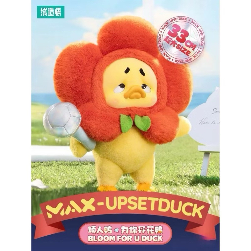 [[พร้อมส่ง โค้ดแฟชั่นลด30% ]] MAX UPSET DUCK 400% Size 33 CM.