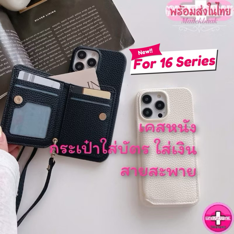 เคสหนัง มีกระเป๋าพับใส่บัตรใส่เงินหลังเครื่อง พร้อมสายสะพาย