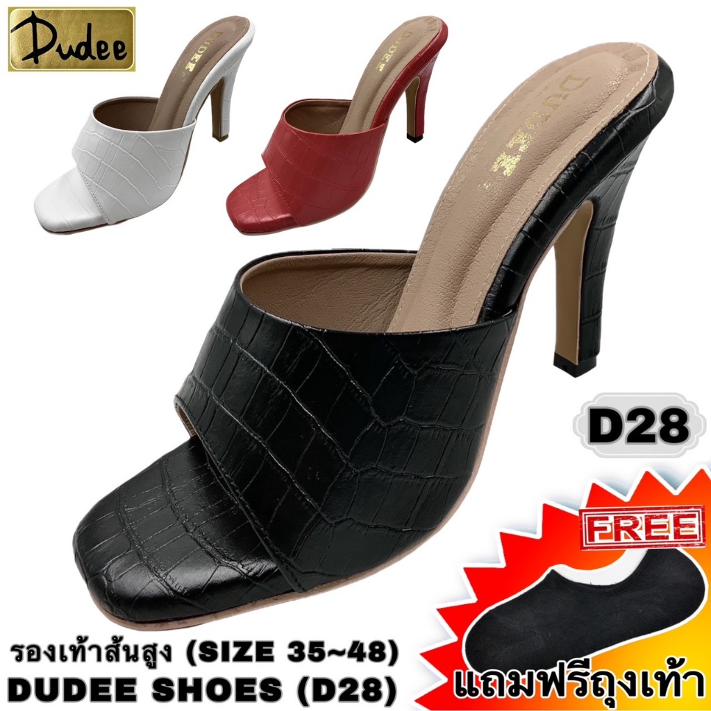 รองเท้าส้นสูง DUDEE SHOES (D28) SIZE 35-48 แถมฟรีถุงเท้า 1 คู่