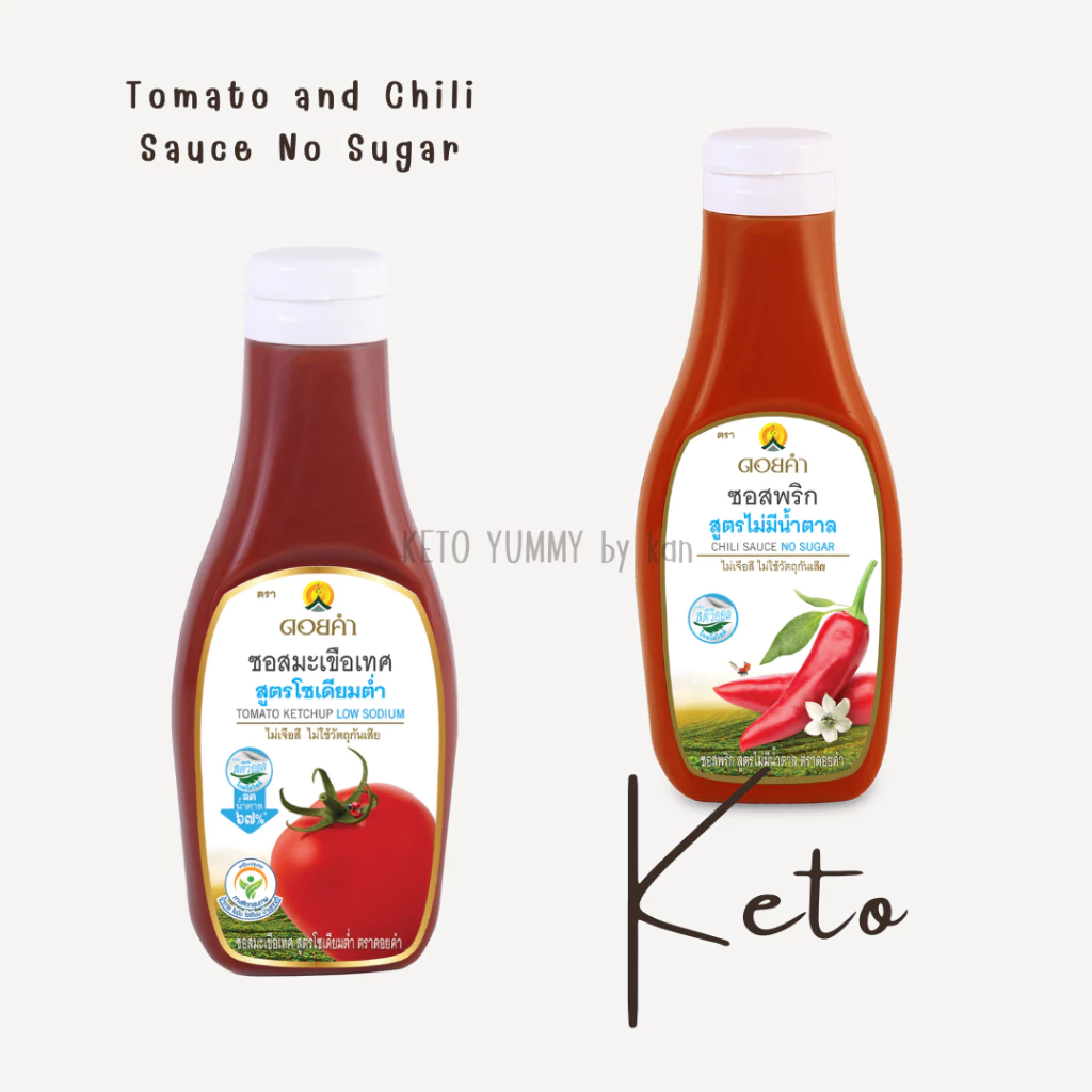 ซอสมะเขือเทศ,ซอสพริก คีโต ดอยคำ Keto LOW SODIUM เบาหวาน,เด็กแพ้กลูเตน ทานได้ Doi Kham Keto Tomato Sauce