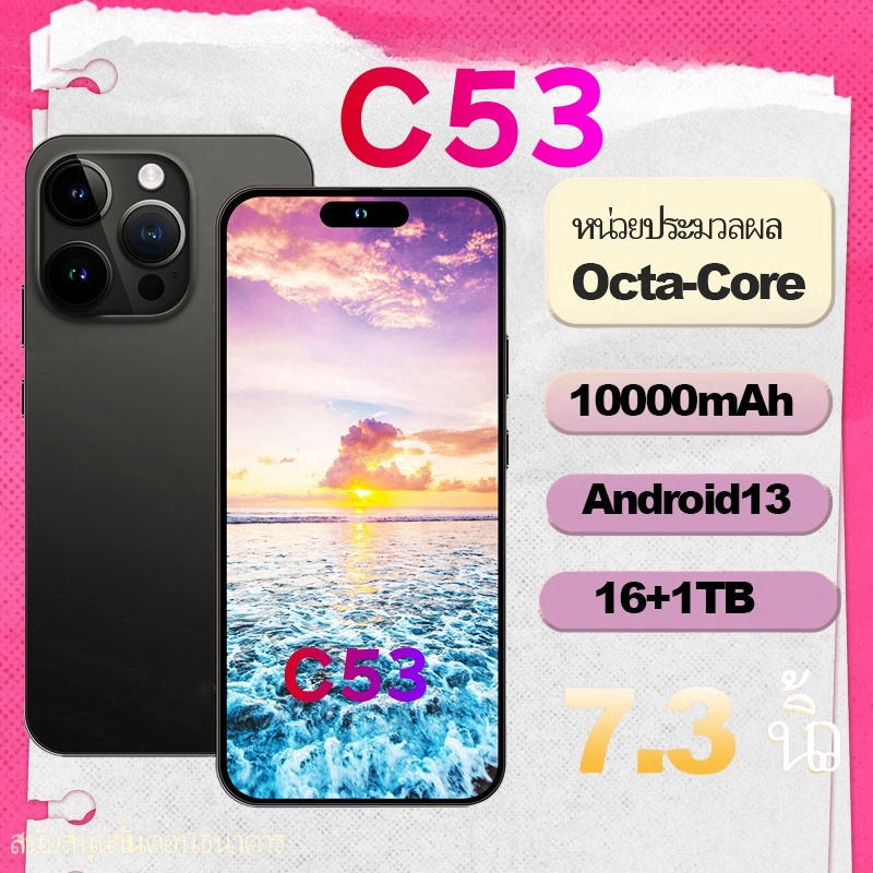 (ใหม่)Xiaomi Redmi C53 16GB+1TB สองซิมการ์ดโทรศัพท์มือถือราคาถูก COD รองรับการใช้งานซอฟต์แวร์ธนาคาร