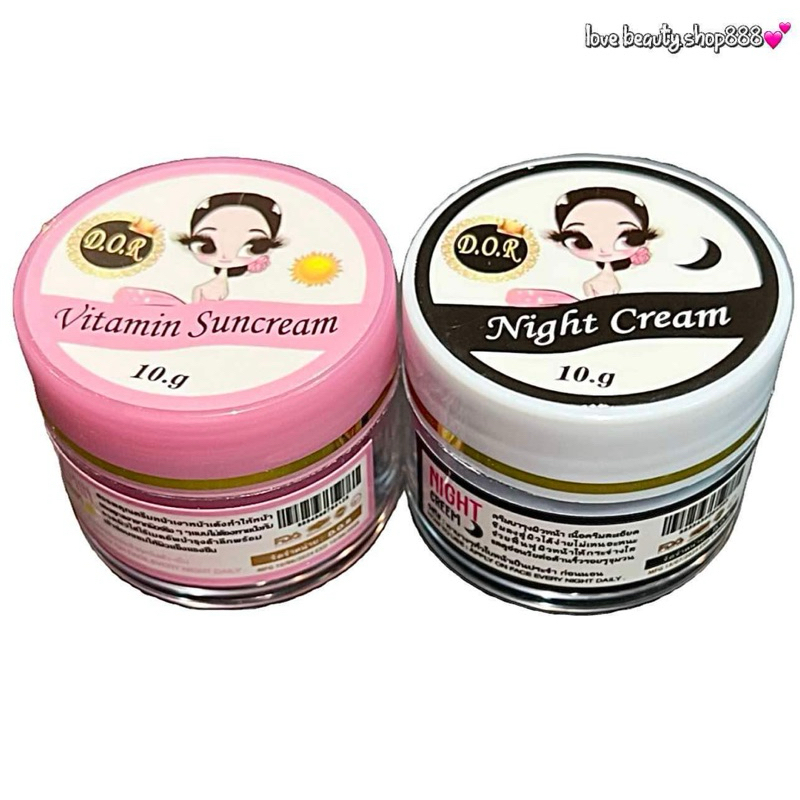 ครีมDORของแท้100% กลางวัน+กลางคืน