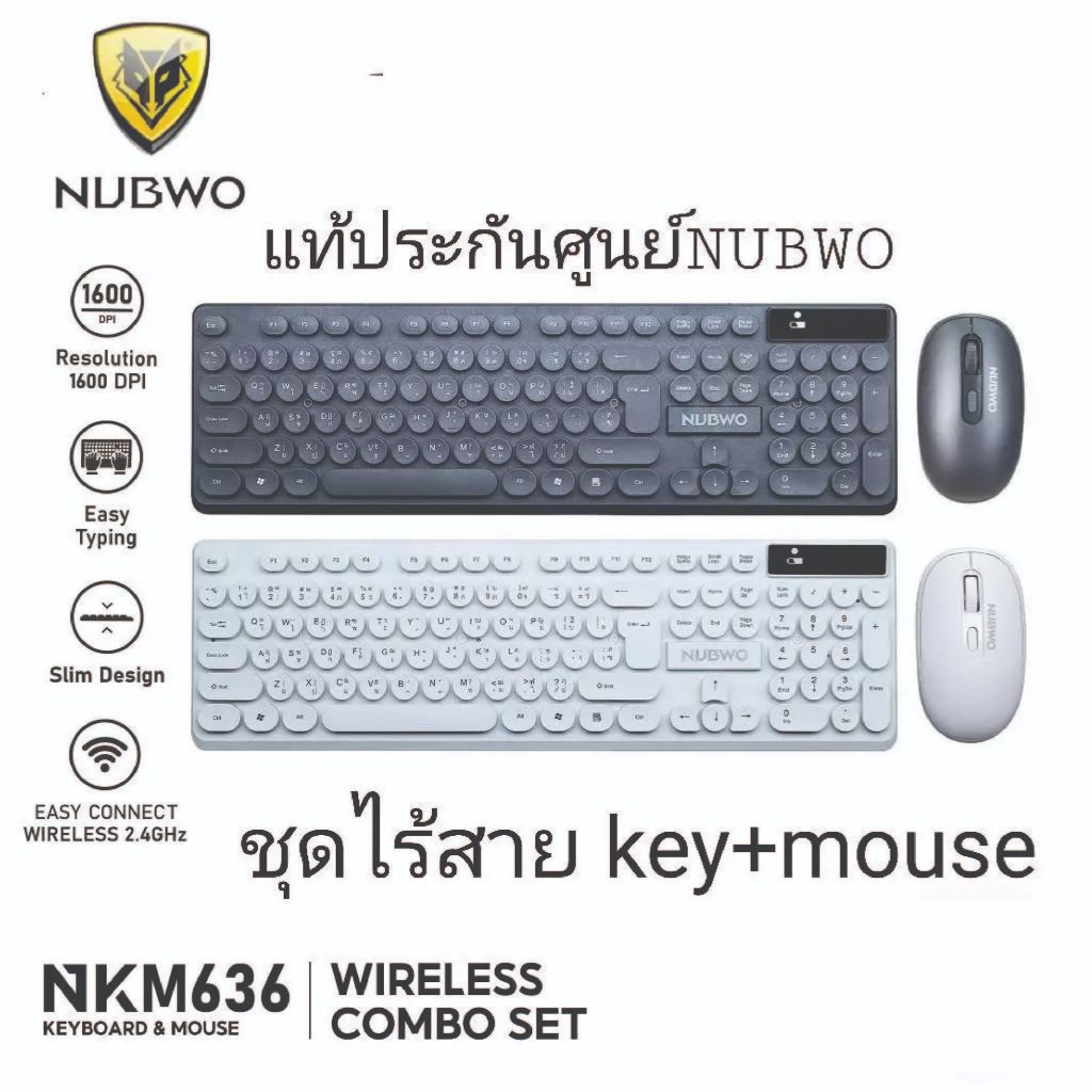 Nubwo คีย์บอร์ดและเมาส์ไร้สายแบบไวร์เลส เชื่อมต่อง่าย ปุ่มกลมลอยดีไซน์มินิมอล รุ่น NKM-636 สินค้ารับประกัน 1 ปี