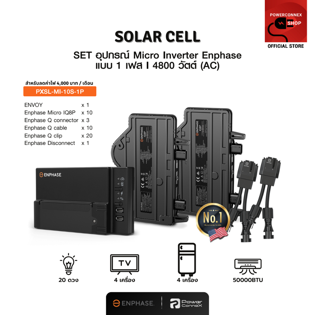 Solar Roof Top ขนาด 4800W (AC) 1Phase - SET Micro Inverter Enphase พร้อม Accessories Enphase