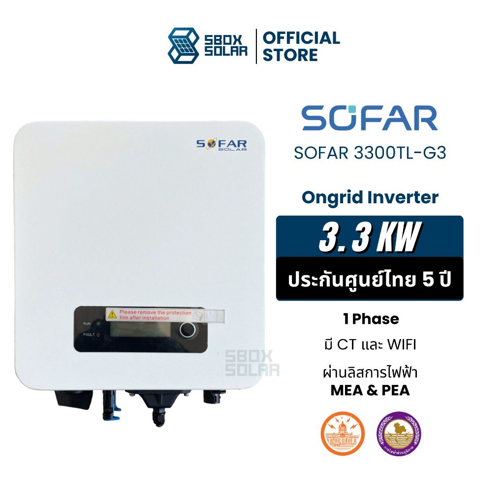 SOFAR ongrid 3.3 kw ออนกริด โซฟา ประกันศูนย์ไทย 5ปี 3.3kw รุ่น 3300TL-G3 1 phase  รวม CT กันย้อน+ wi