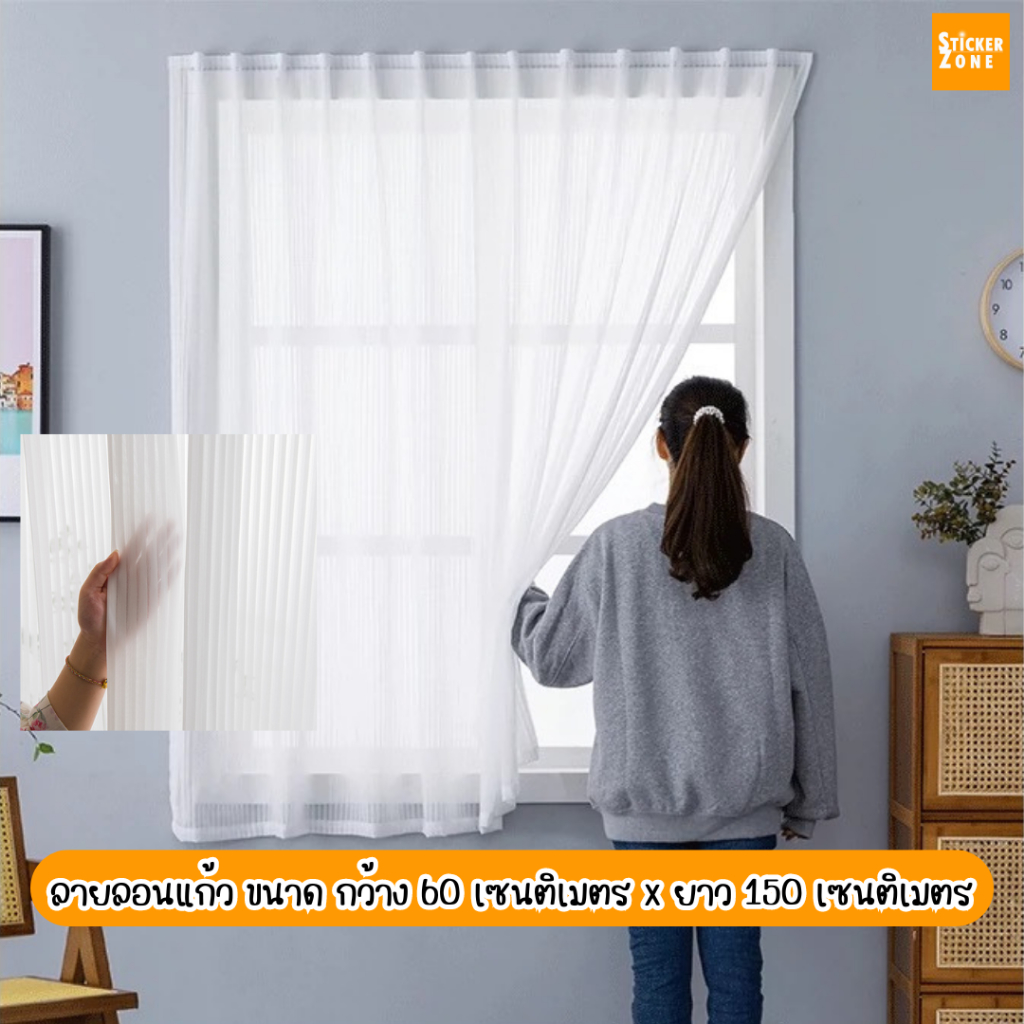 แนะนำ ผ้าม่าน ผ้าม่านโปร่งแสงสีขาว สไตล์มินิมอลแบบเทปตีนตุ๊กแก ม่านสีพื้นพร้อมสายรัด กันแสง90%ไม่ต้องเจาะผนังผ้าโพลีเอสเตอร์ ส่งจากไทย ราคาพิเศษ มีเก็บเงินปลายทาง