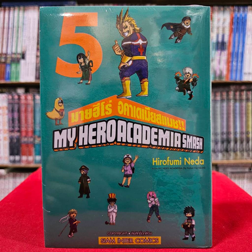 (แยกเล่ม) มายฮีโร่ อคาเดเมีย สแมช MY HERO ACADEMIA SMASH เล่มที่ 1-5 หนังสือการ์ตูน มังงะ smm